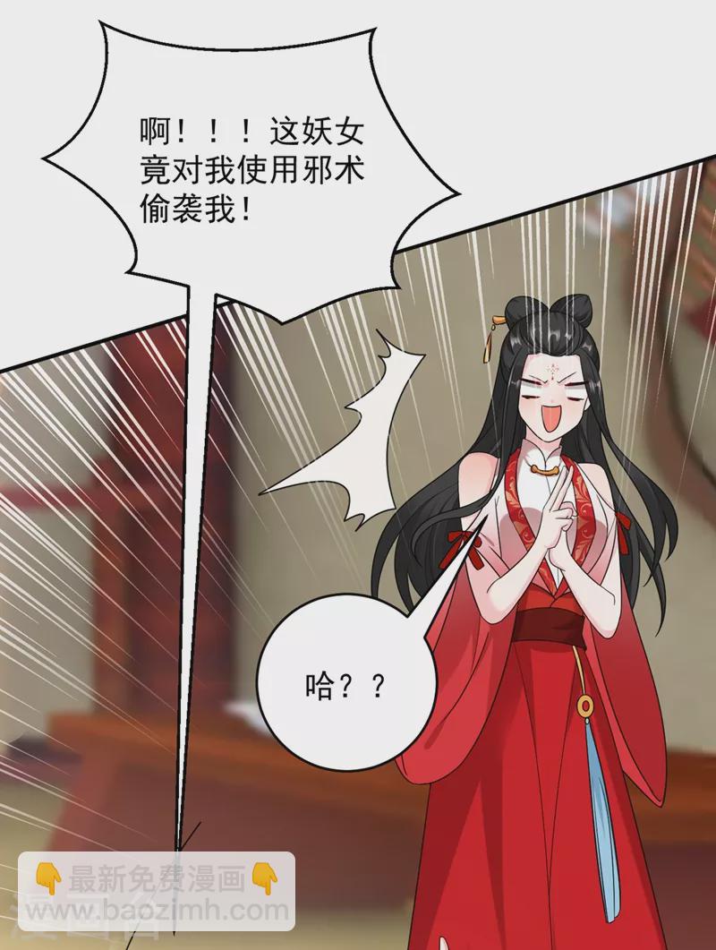 第120话 莫非她真是个狠角色-第121话
