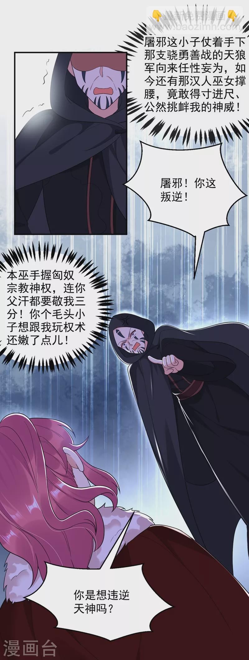 第120话 莫非她真是个狠角色-第121话