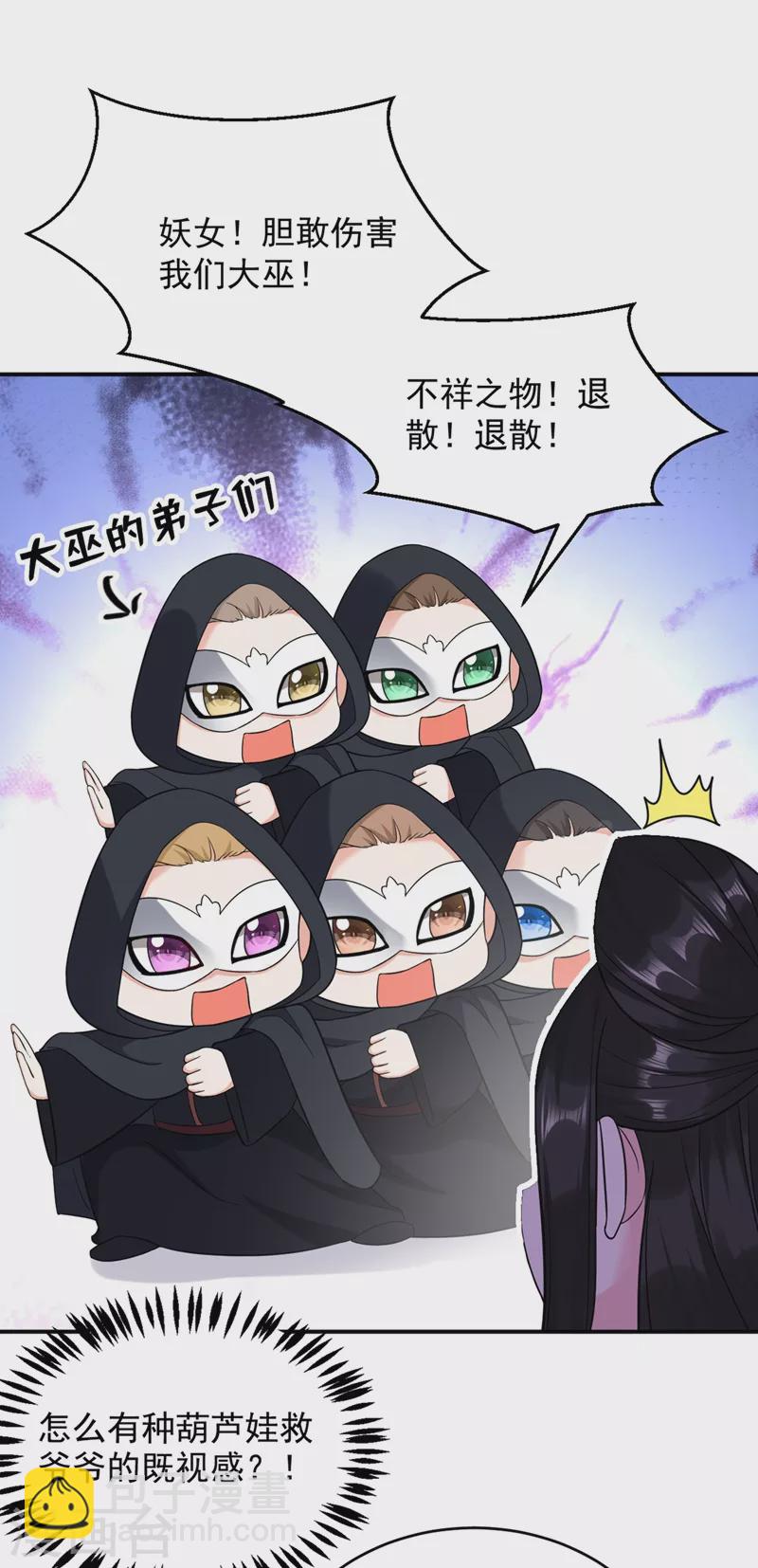 第120话 莫非她真是个狠角色-第121话