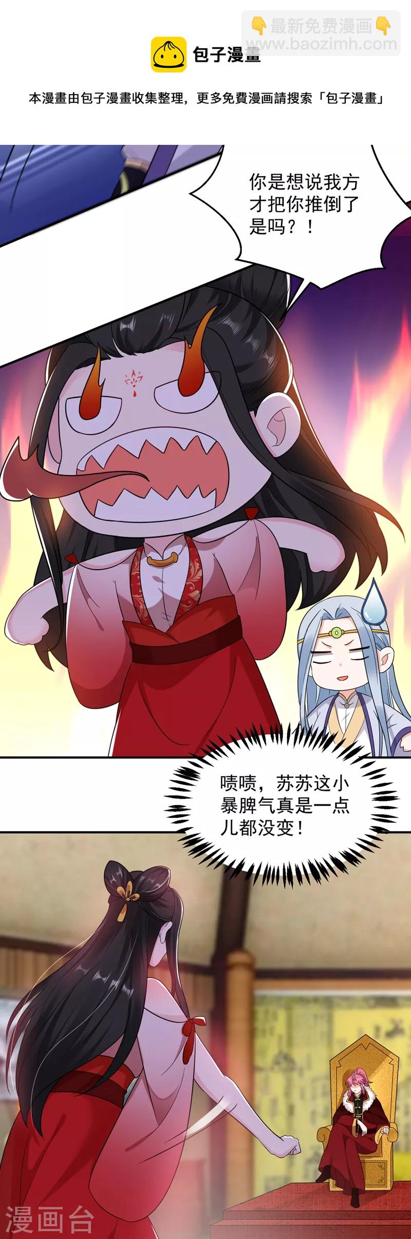 第120话 莫非她真是个狠角色-第121话