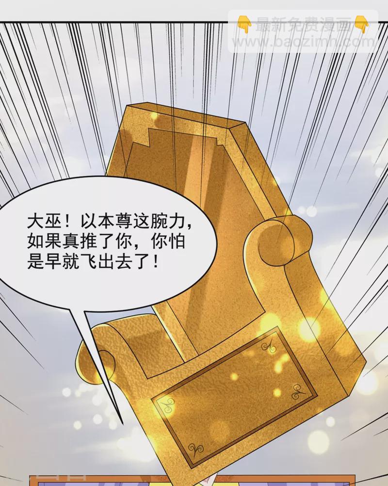 第120话 莫非她真是个狠角色-第121话