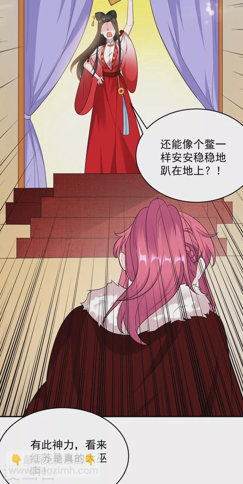 第120话 莫非她真是个狠角色-第121话