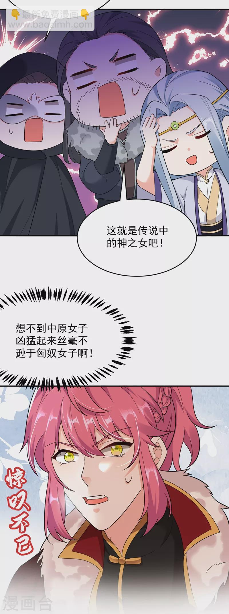 第120话 莫非她真是个狠角色-第121话