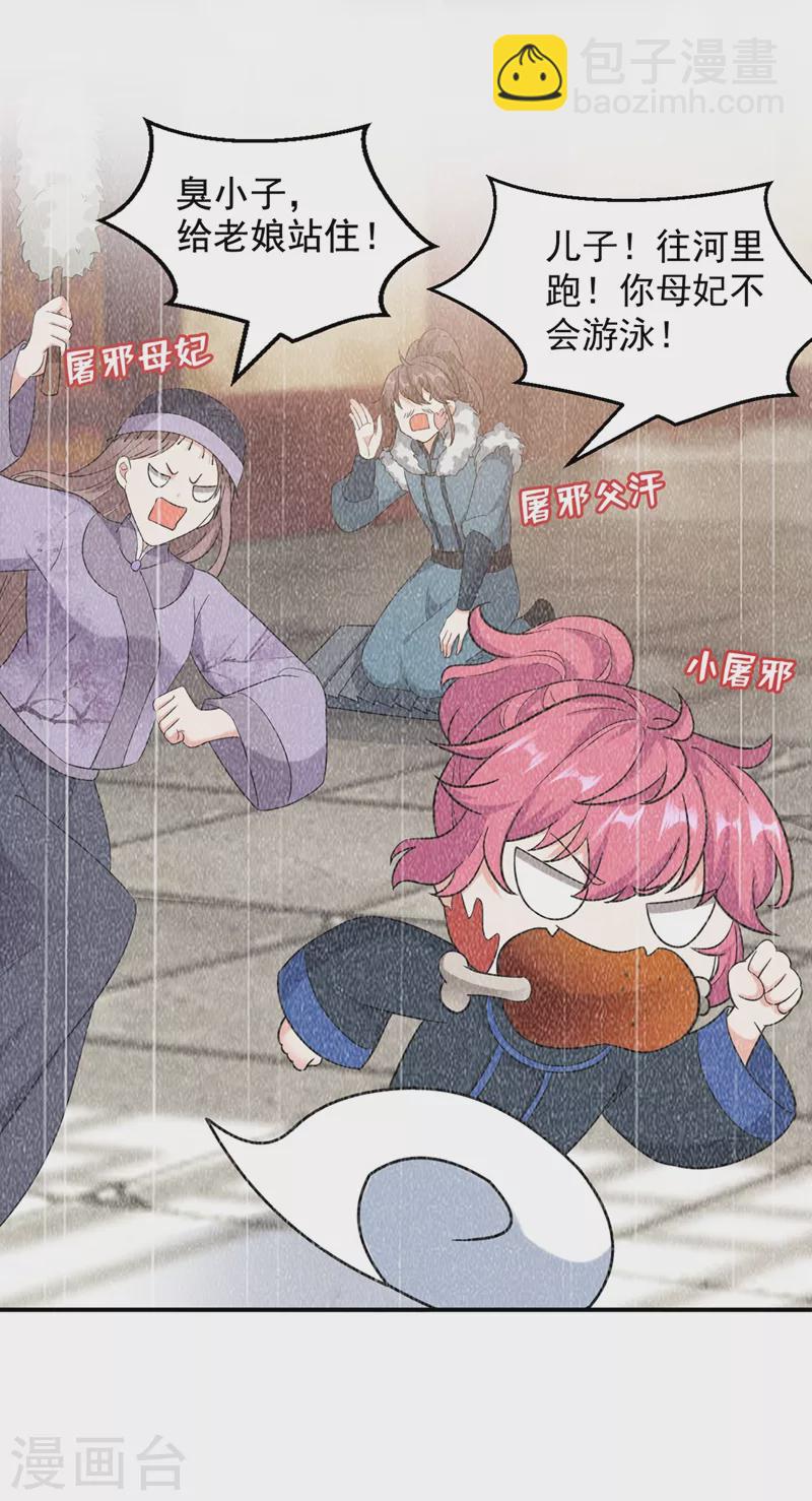 第120话 莫非她真是个狠角色-第121话