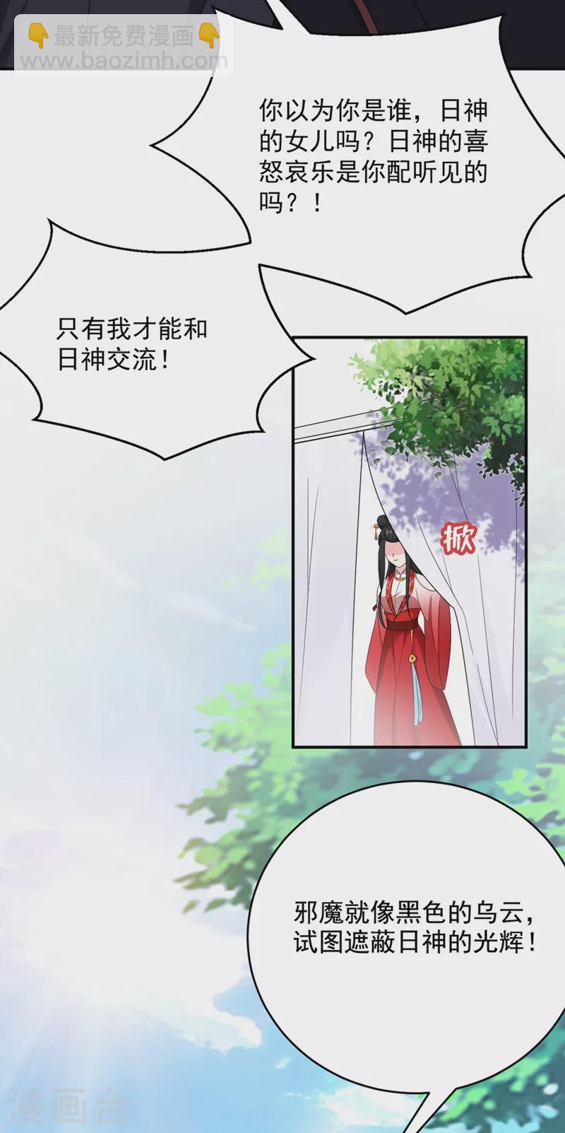 第120话 莫非她真是个狠角色-第121话