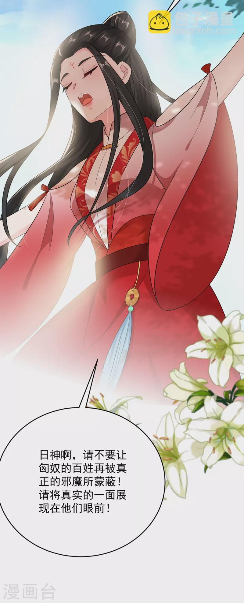 第120话 莫非她真是个狠角色-第121话