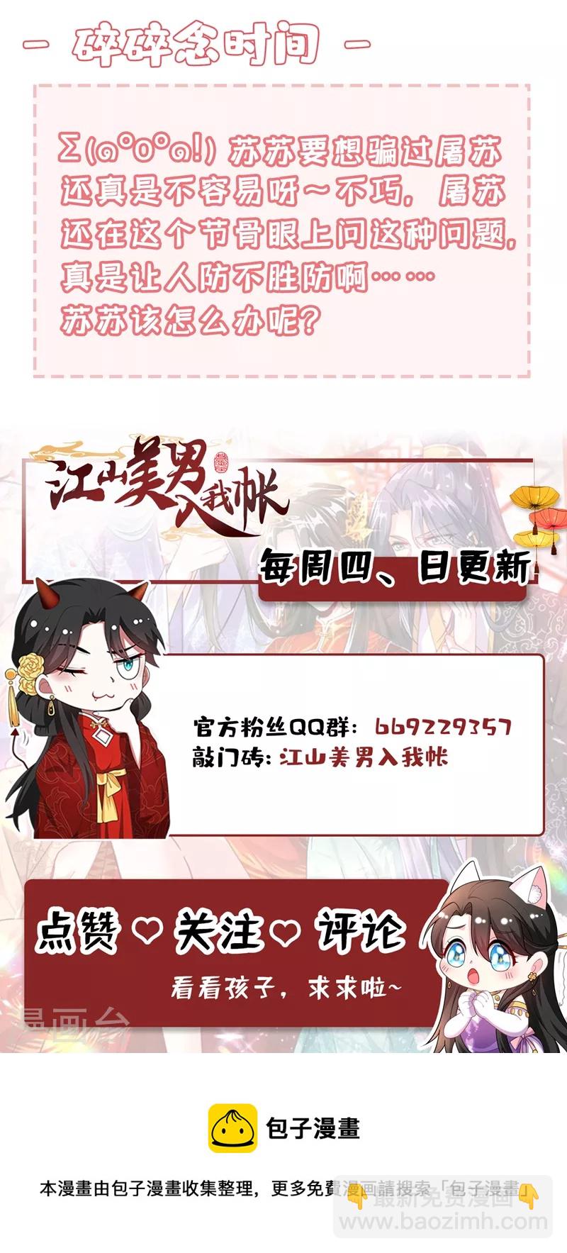 第120话 莫非她真是个狠角色-第121话