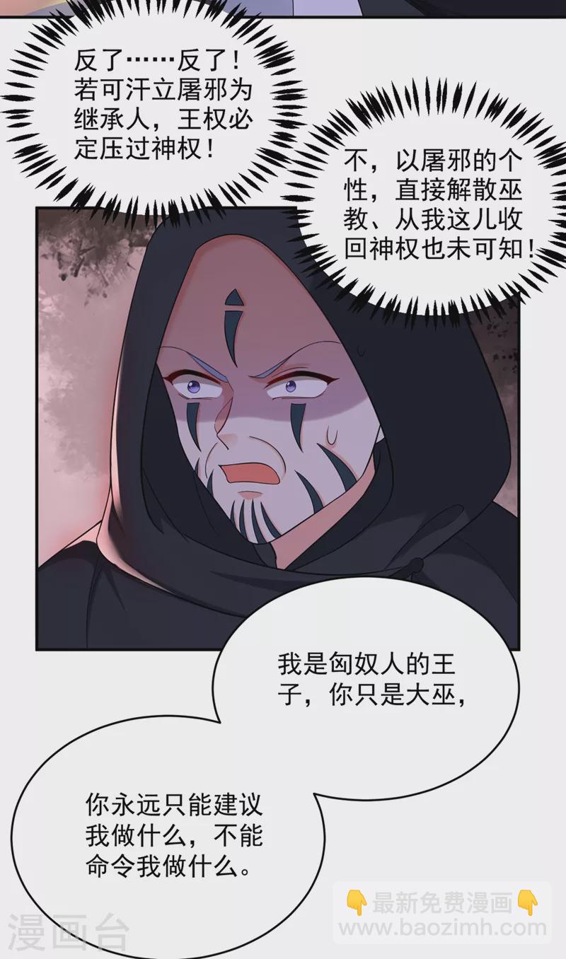 第120话 莫非她真是个狠角色-第121话