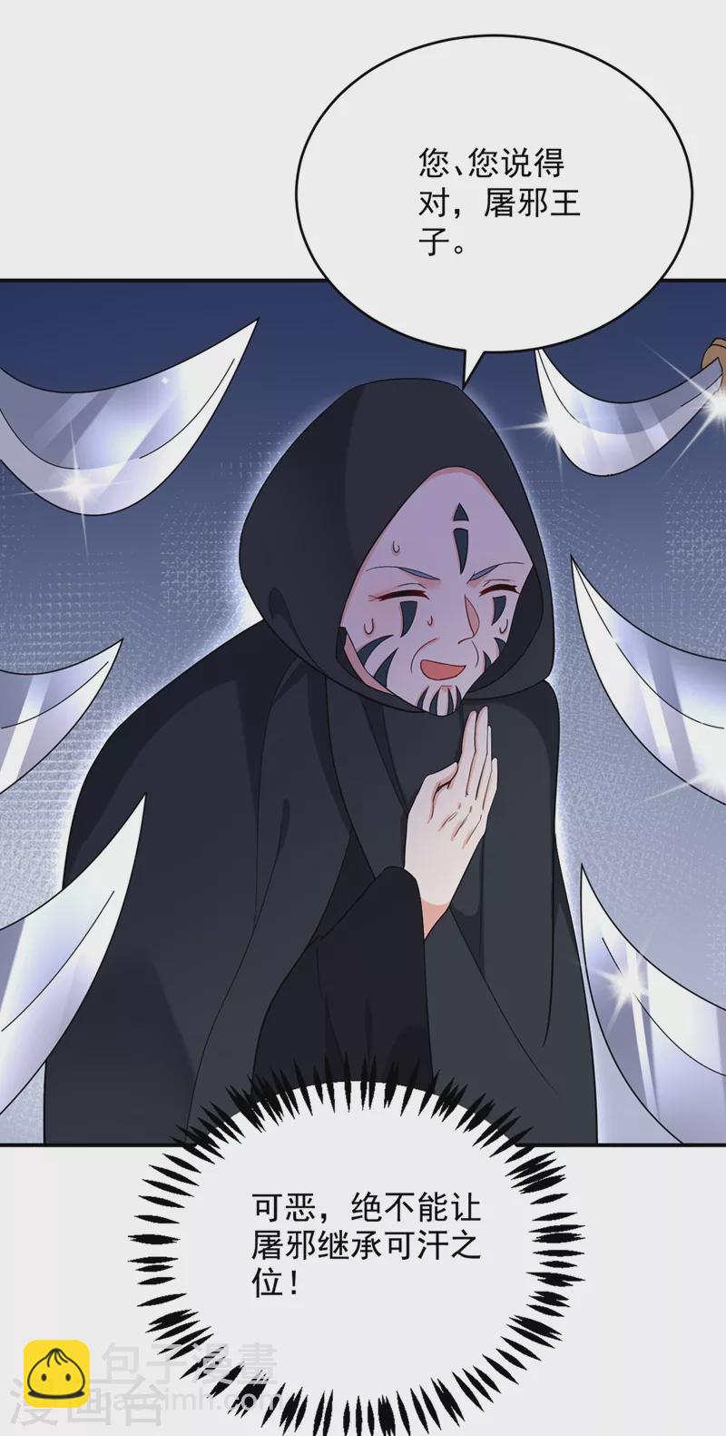 第120话 莫非她真是个狠角色-第121话