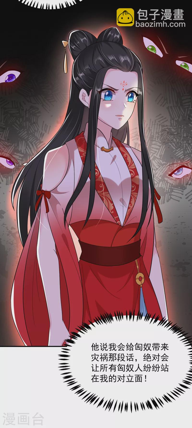 第120话 莫非她真是个狠角色-第121话