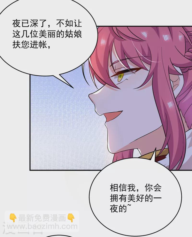 第122话 怎么样，你想要我吗-第123话