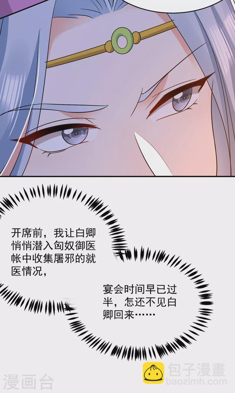 第122话 怎么样，你想要我吗-第123话