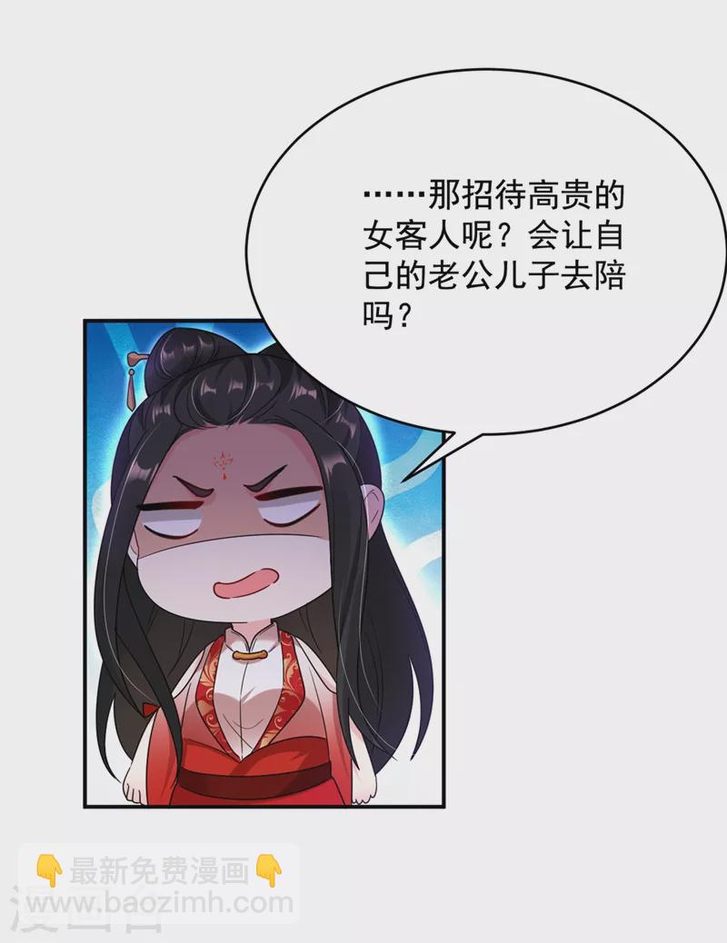 第122话 怎么样，你想要我吗-第123话