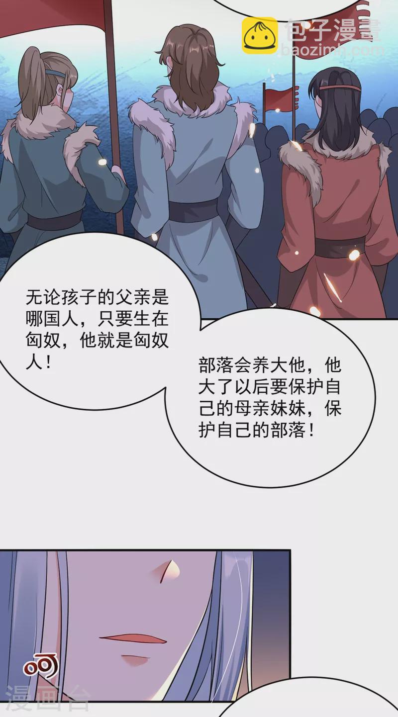 第122话 怎么样，你想要我吗-第123话