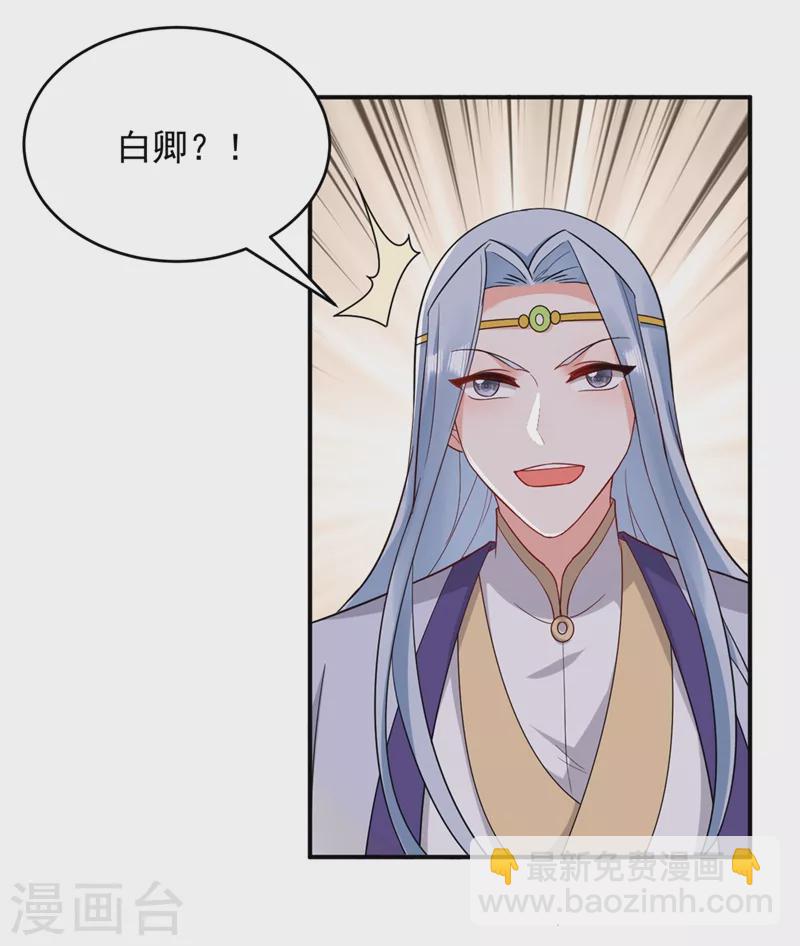 第122话 怎么样，你想要我吗-第123话