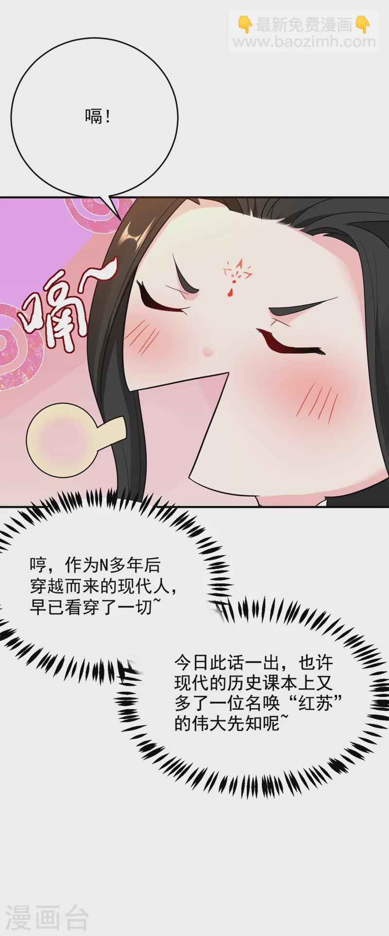 第122话 怎么样，你想要我吗-第123话
