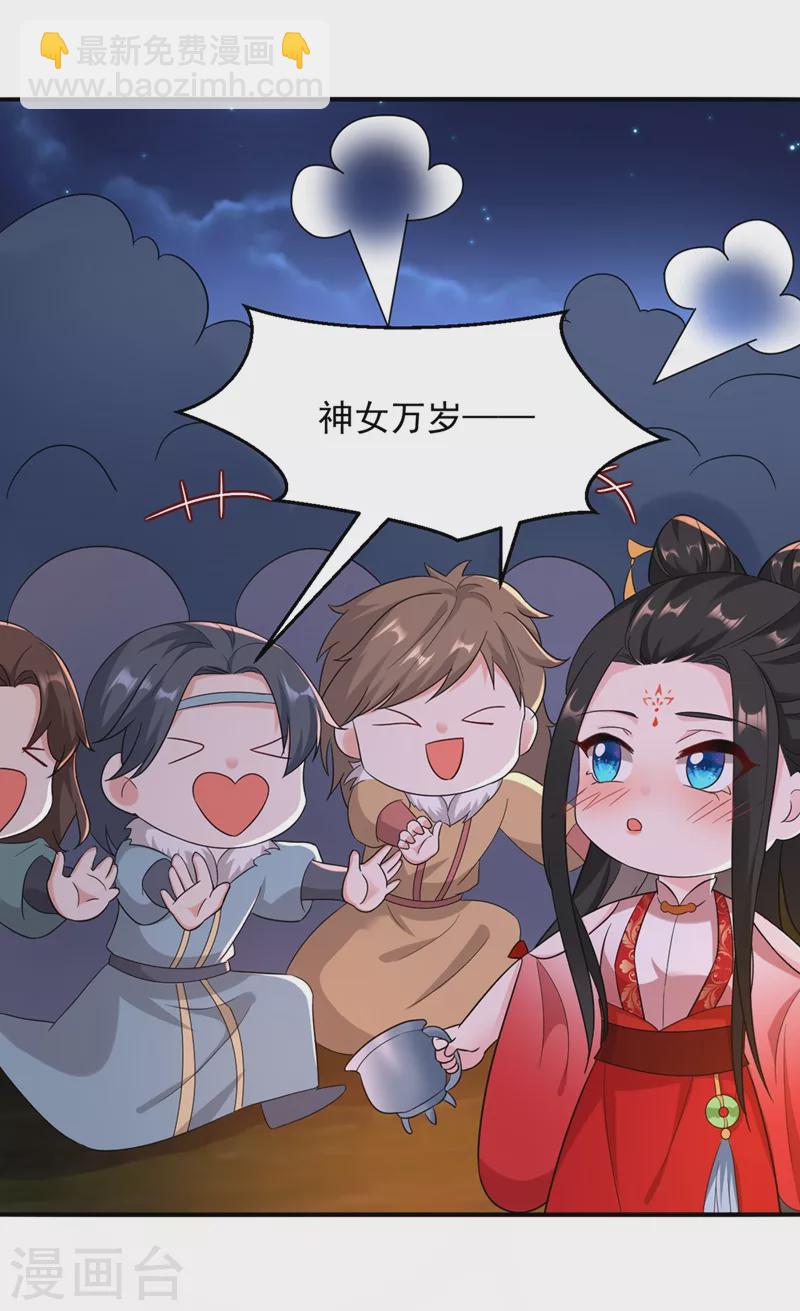 第122话 怎么样，你想要我吗-第123话