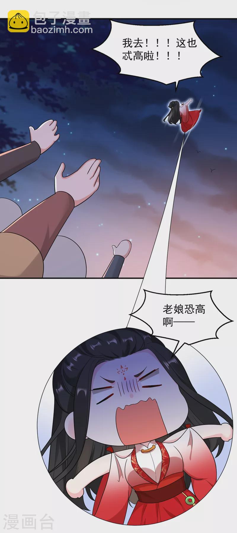 第122话 怎么样，你想要我吗-第123话