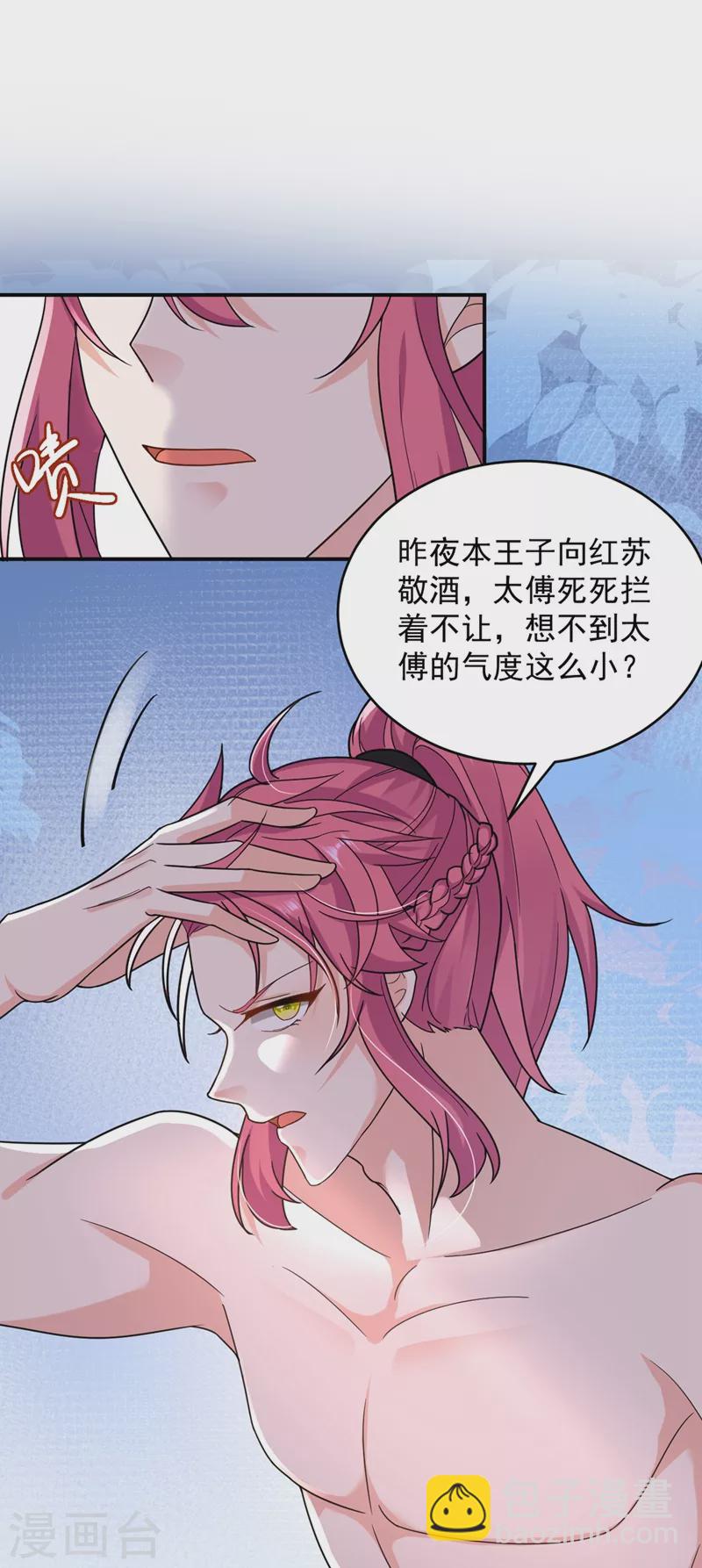 第124话 爆发瘟疫！-第125话