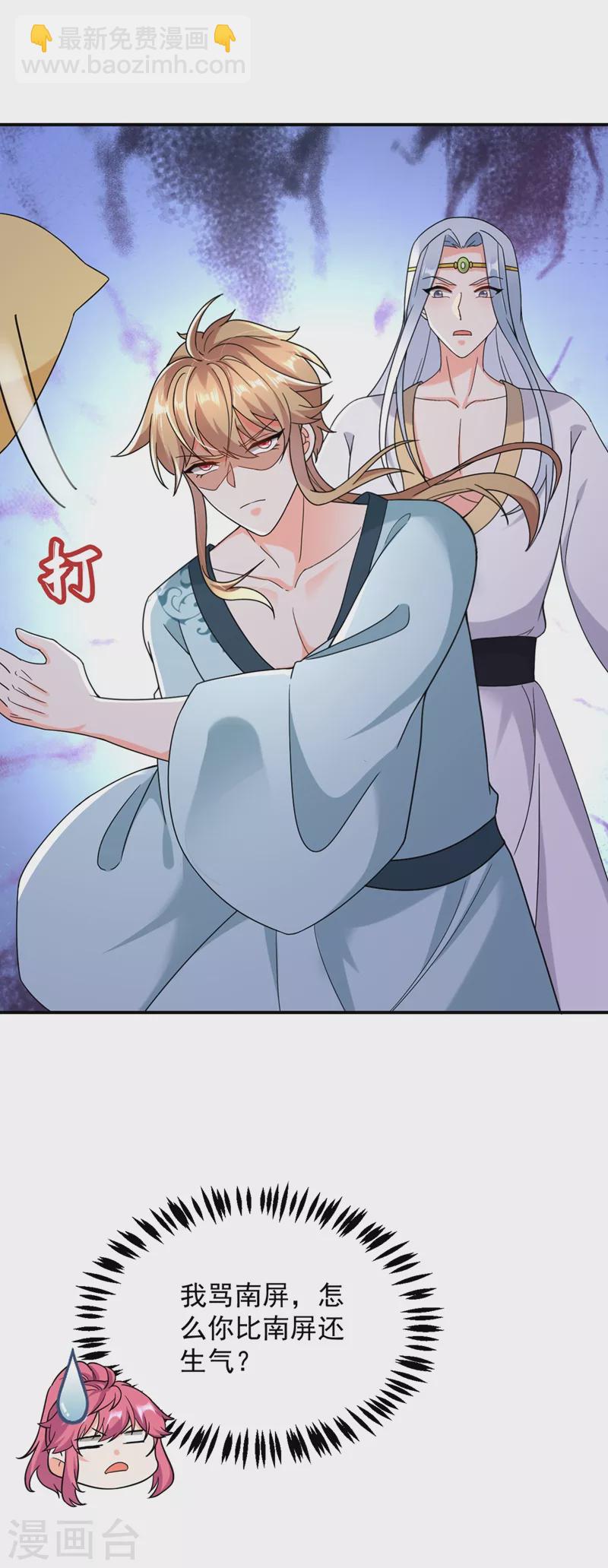 第124话 爆发瘟疫！-第125话