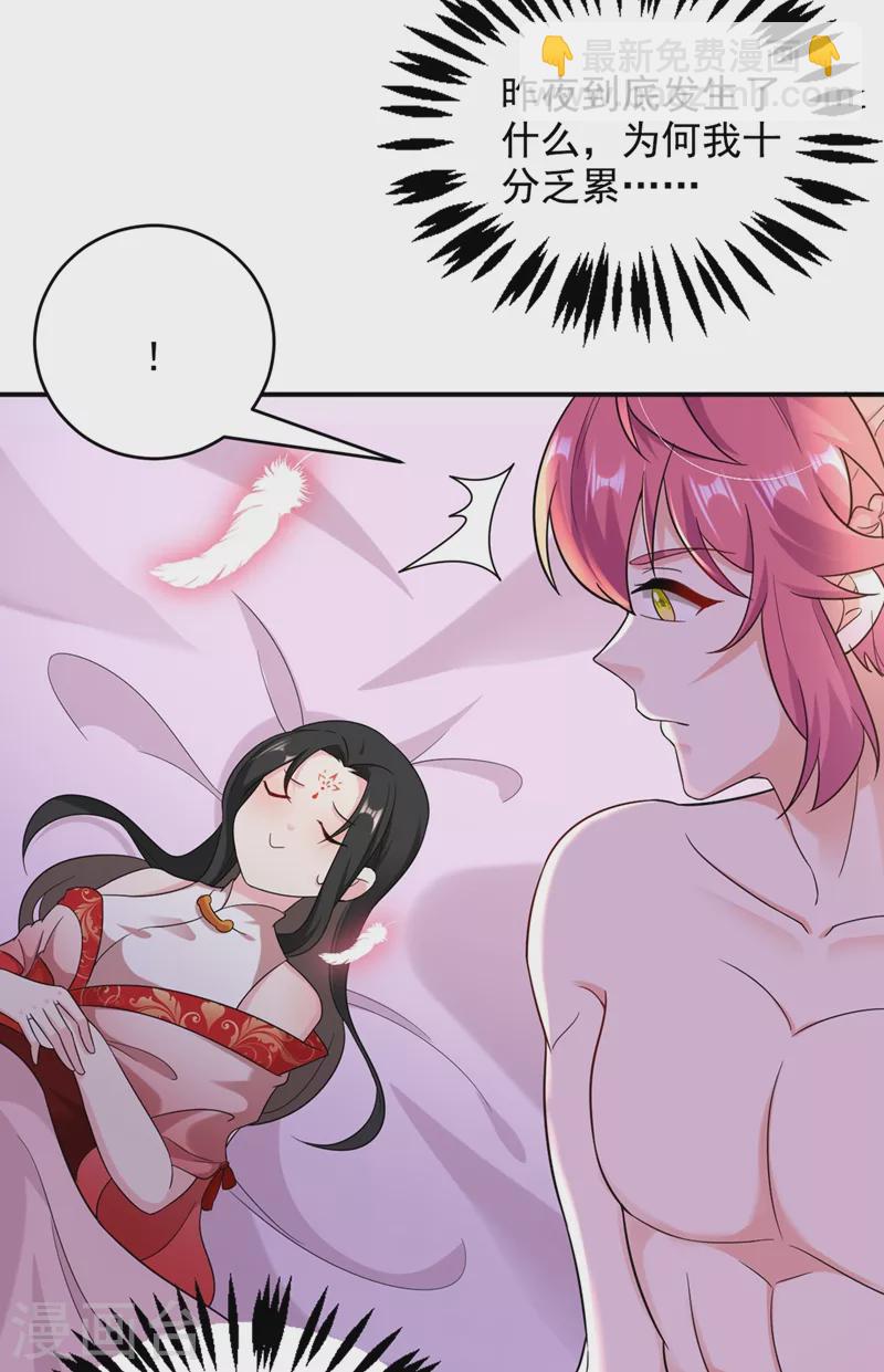 第124话 爆发瘟疫！-第125话