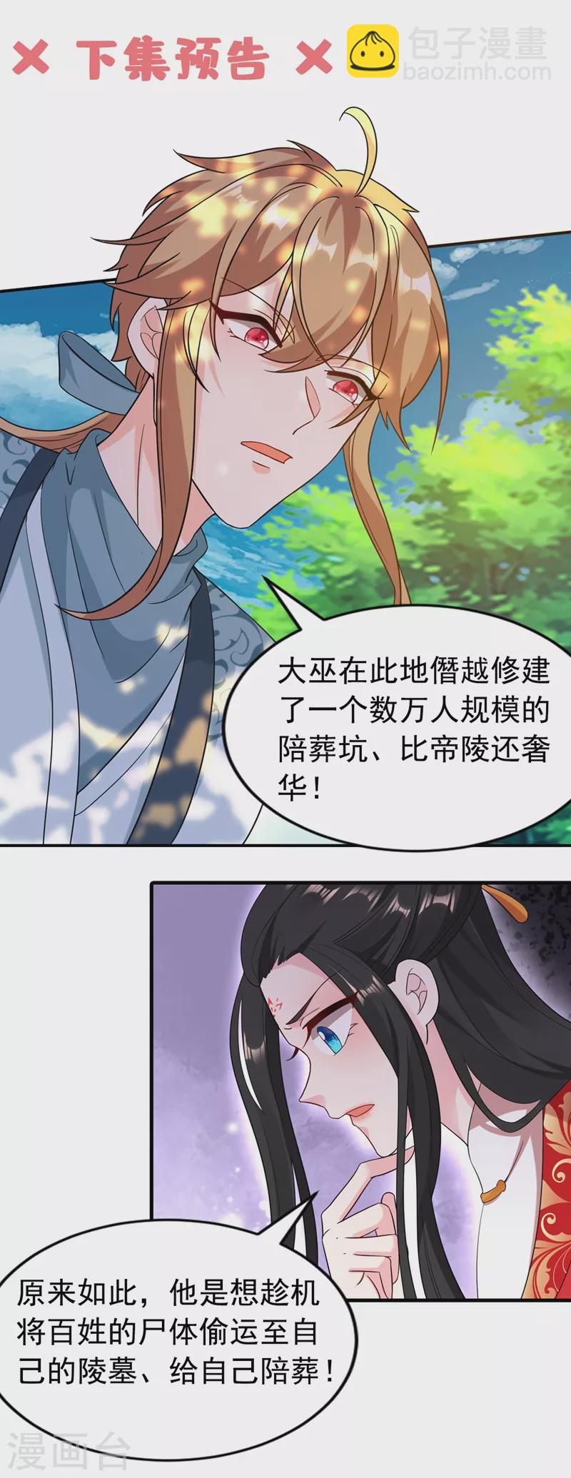 第124话 爆发瘟疫！-第125话
