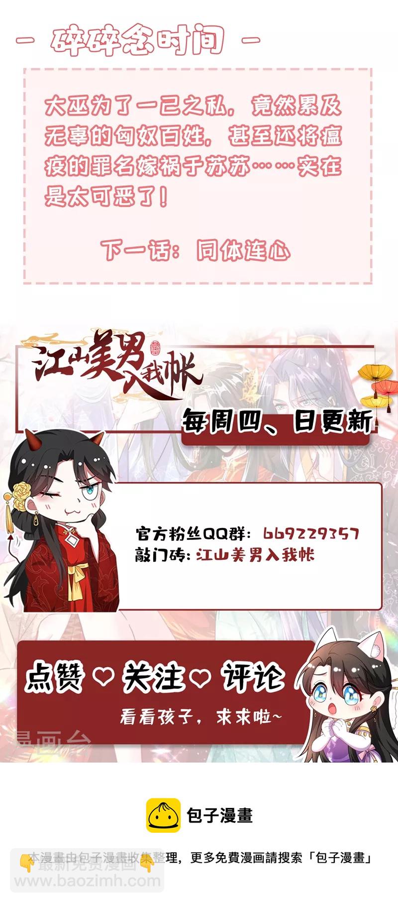 第124话 爆发瘟疫！-第125话