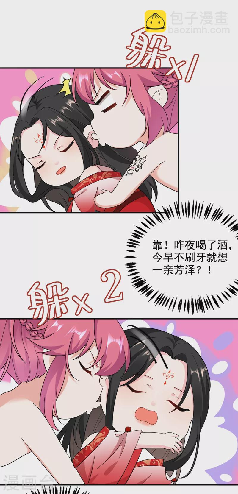 第124话 爆发瘟疫！-第125话