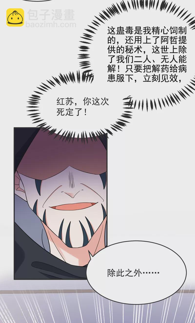 第126话 代价深重的赌约-第127话