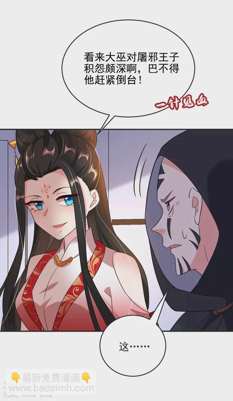 第126话 代价深重的赌约-第127话