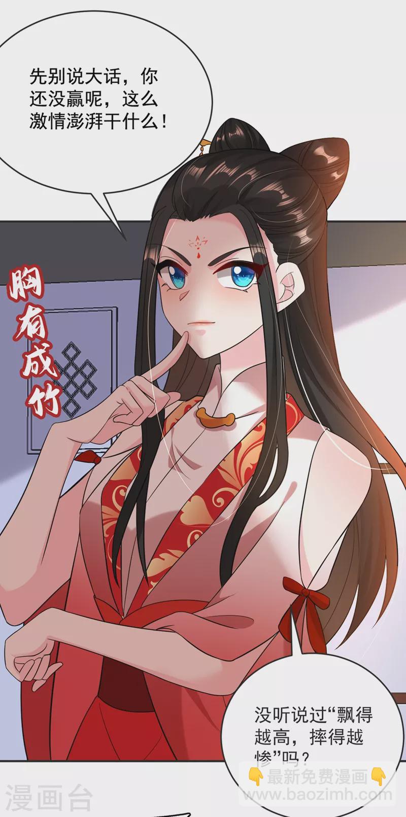 第126话 代价深重的赌约-第127话