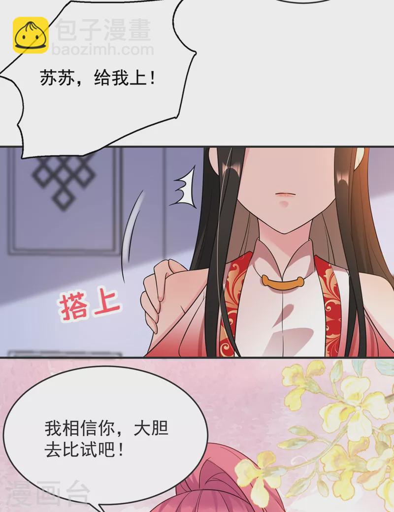 第126话 代价深重的赌约-第127话