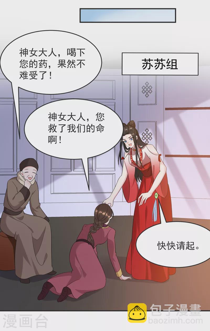 第126话 代价深重的赌约-第127话