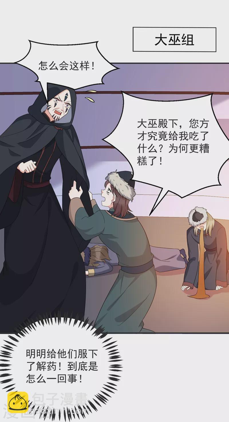 第126话 代价深重的赌约-第127话
