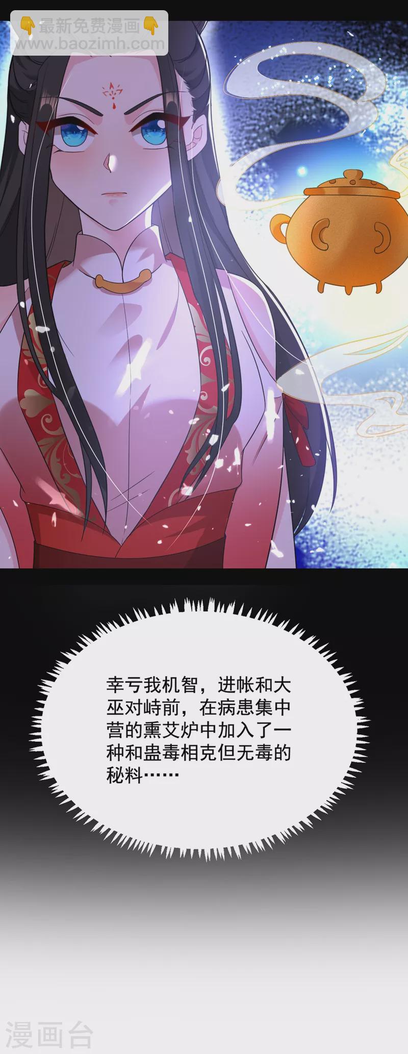 第126话 代价深重的赌约-第127话