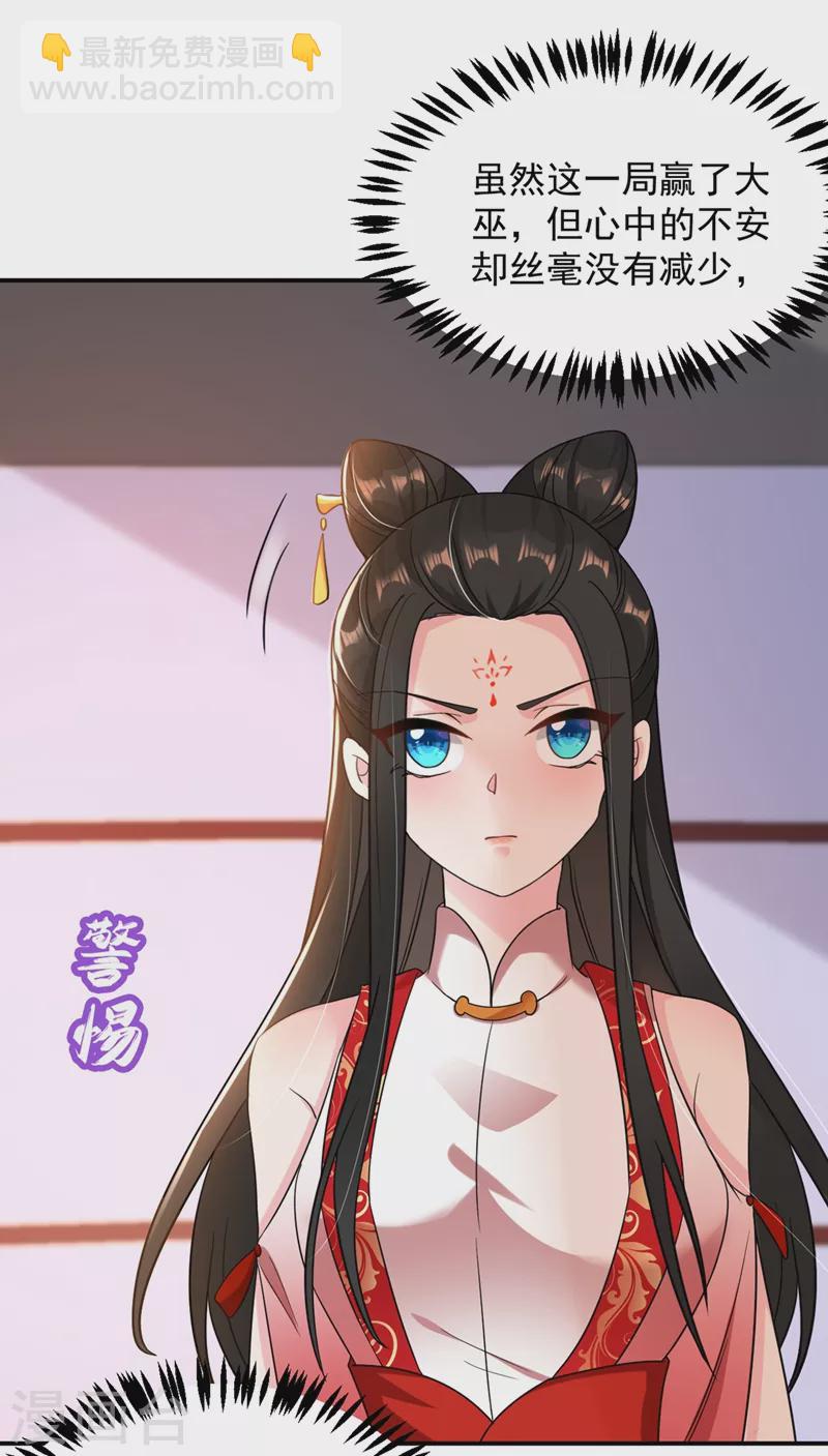 第126话 代价深重的赌约-第127话