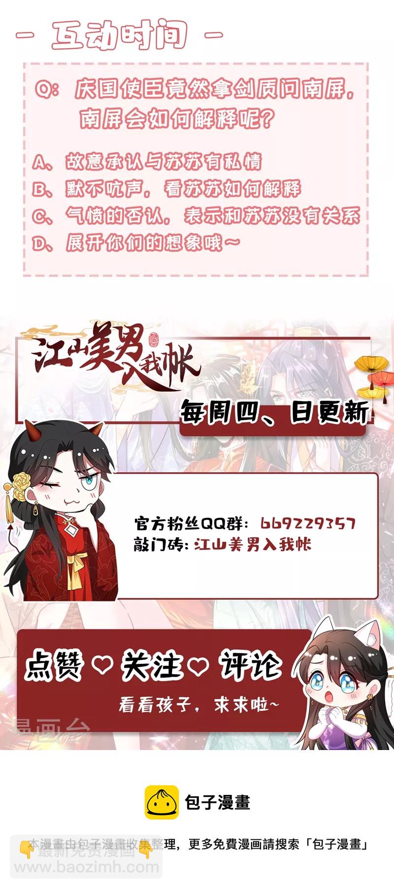 第126话 代价深重的赌约-第127话