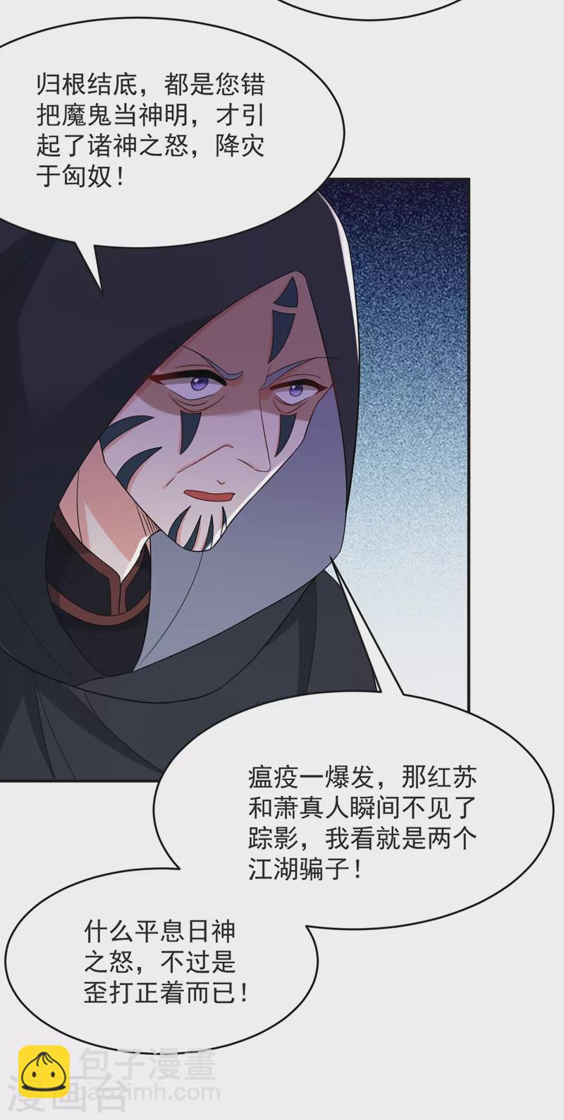 第126话 代价深重的赌约-第127话