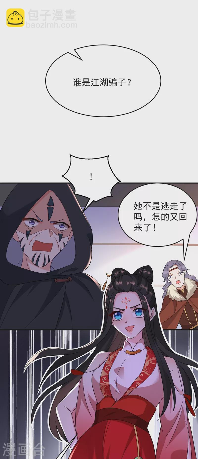 第126话 代价深重的赌约-第127话
