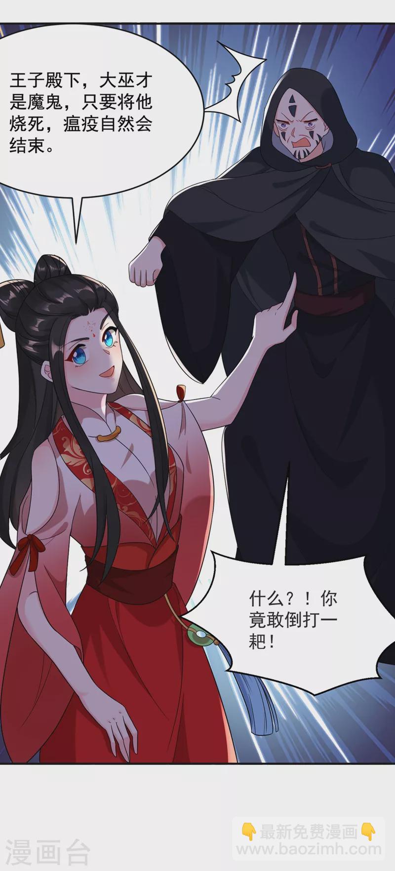 第126话 代价深重的赌约-第127话