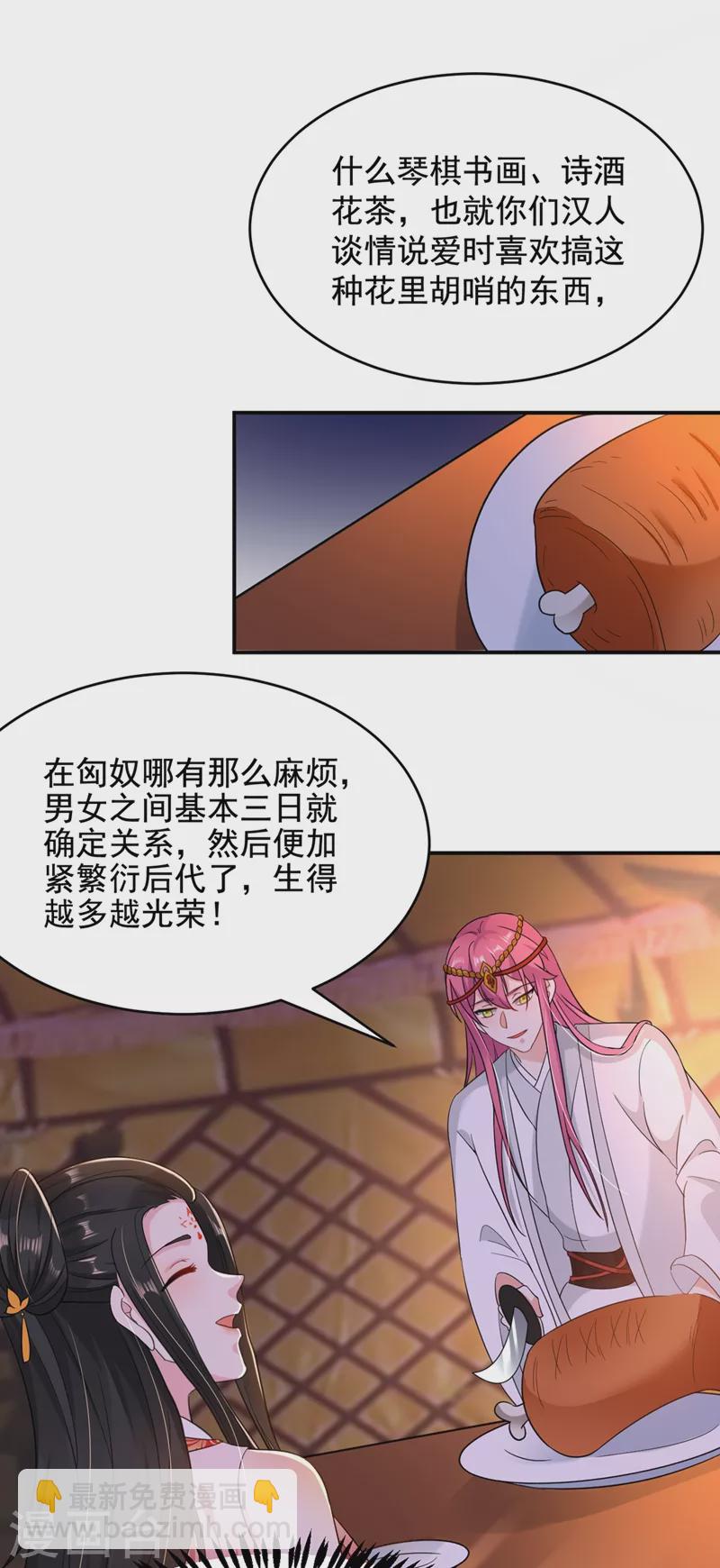 第128话 别想套路我！-第129话