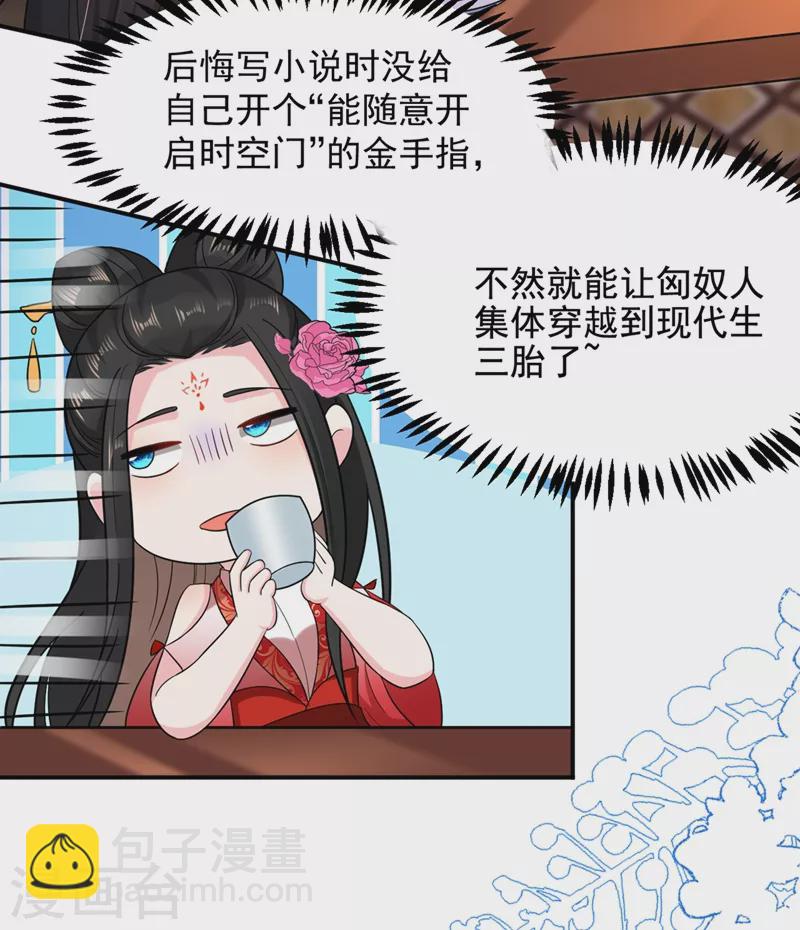 第128话 别想套路我！-第129话