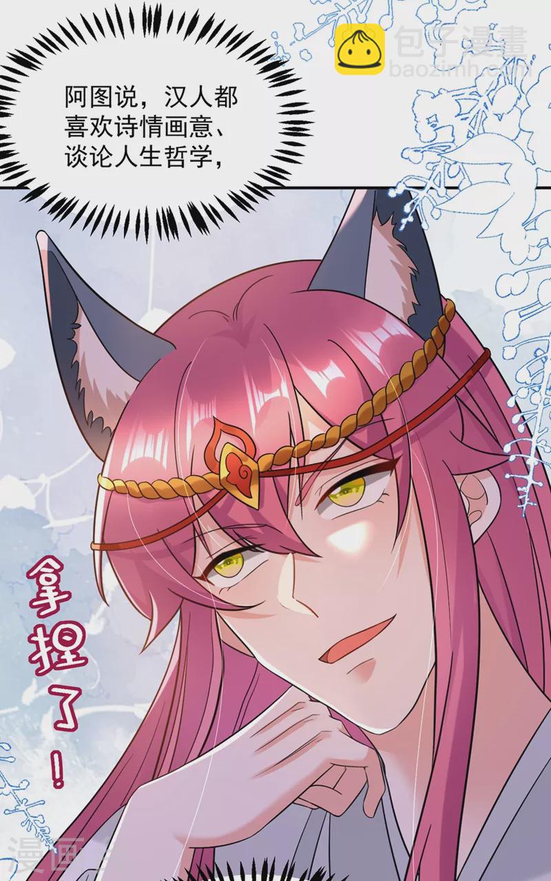 第128话 别想套路我！-第129话