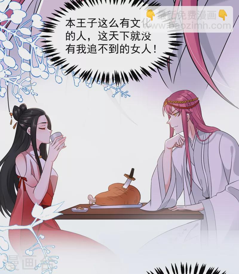 第128话 别想套路我！-第129话