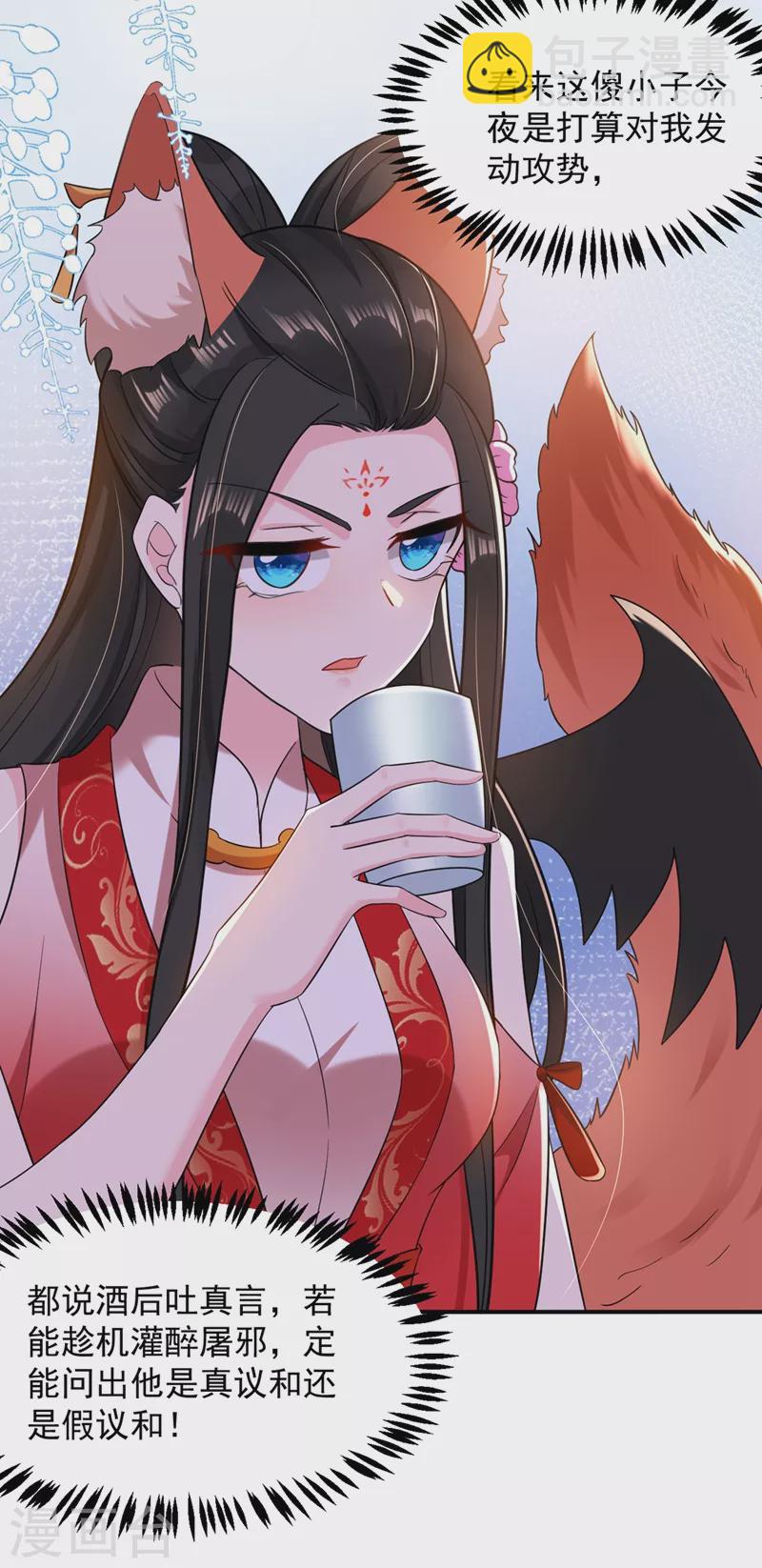 第128话 别想套路我！-第129话