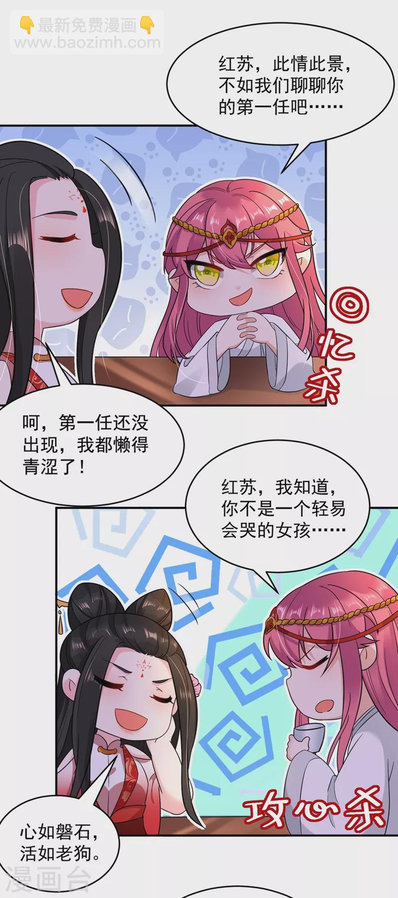 第128话 别想套路我！-第129话