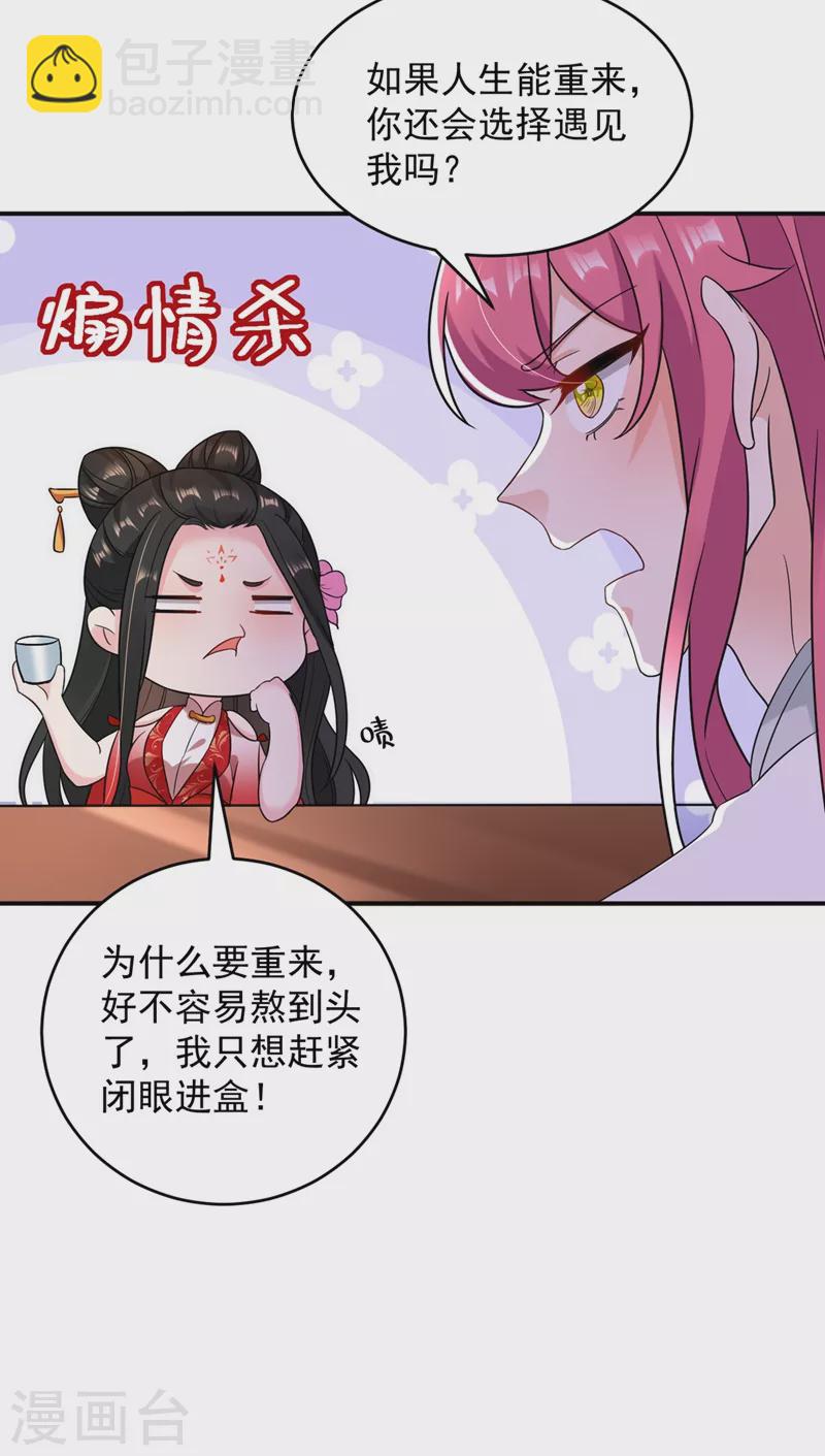 第128话 别想套路我！-第129话