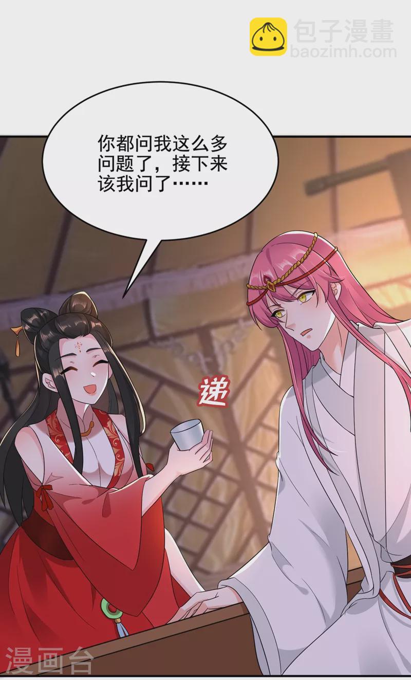 第128话 别想套路我！-第129话