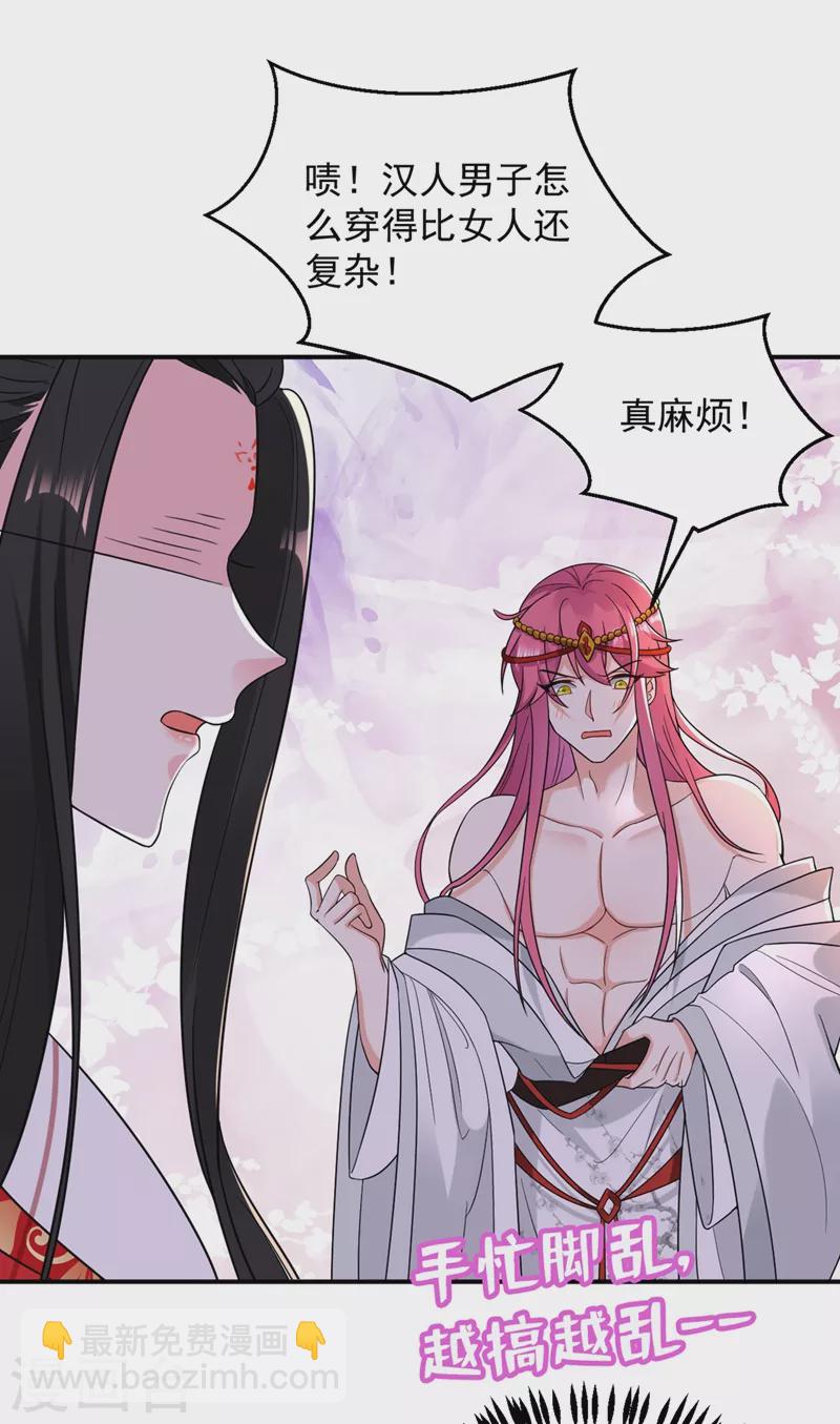 第128话 别想套路我！-第129话