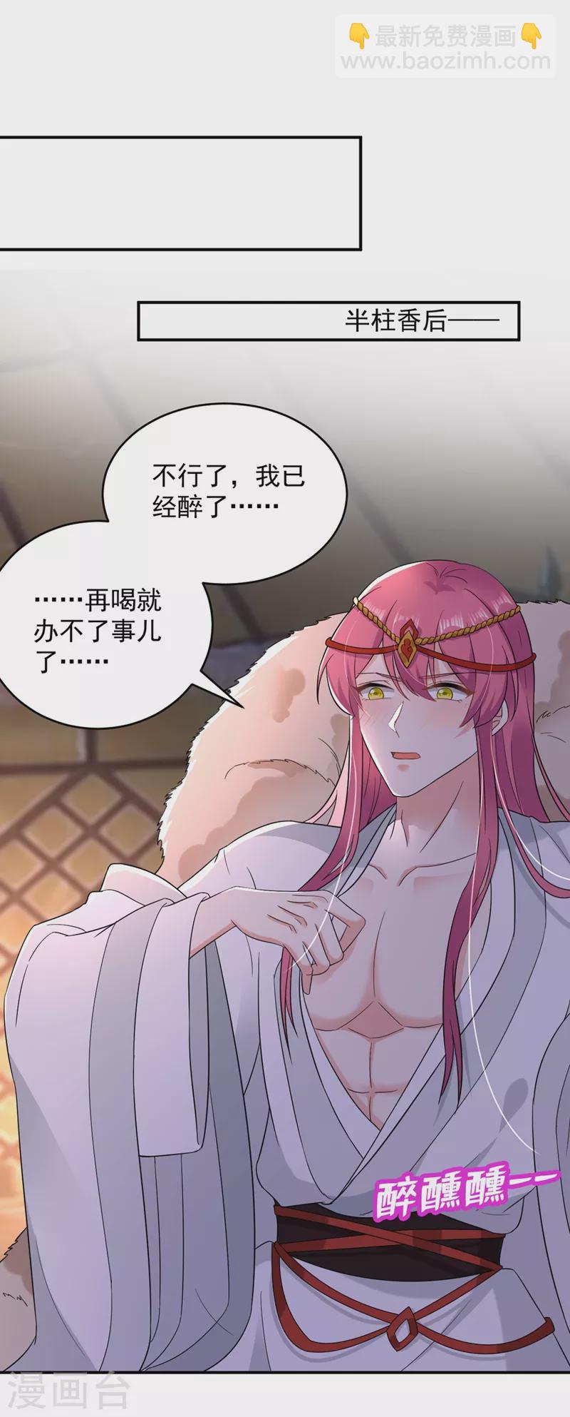 第128话 别想套路我！-第129话